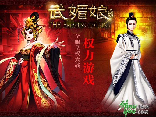 宫心计手机游戏_宫心计手游攻略_宫心计ol