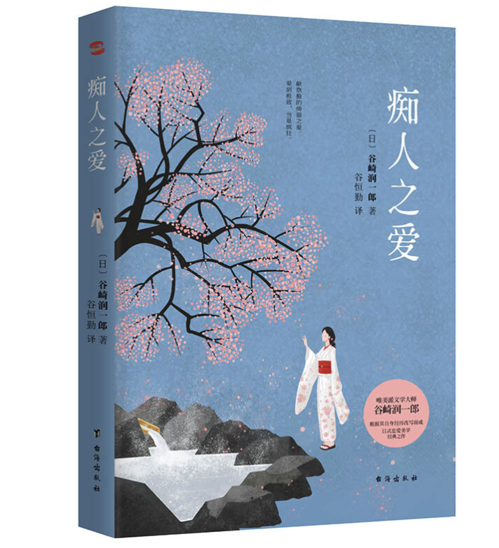 谷崎润一郎地位_谷崎润一郎_谷崎润一郎原名