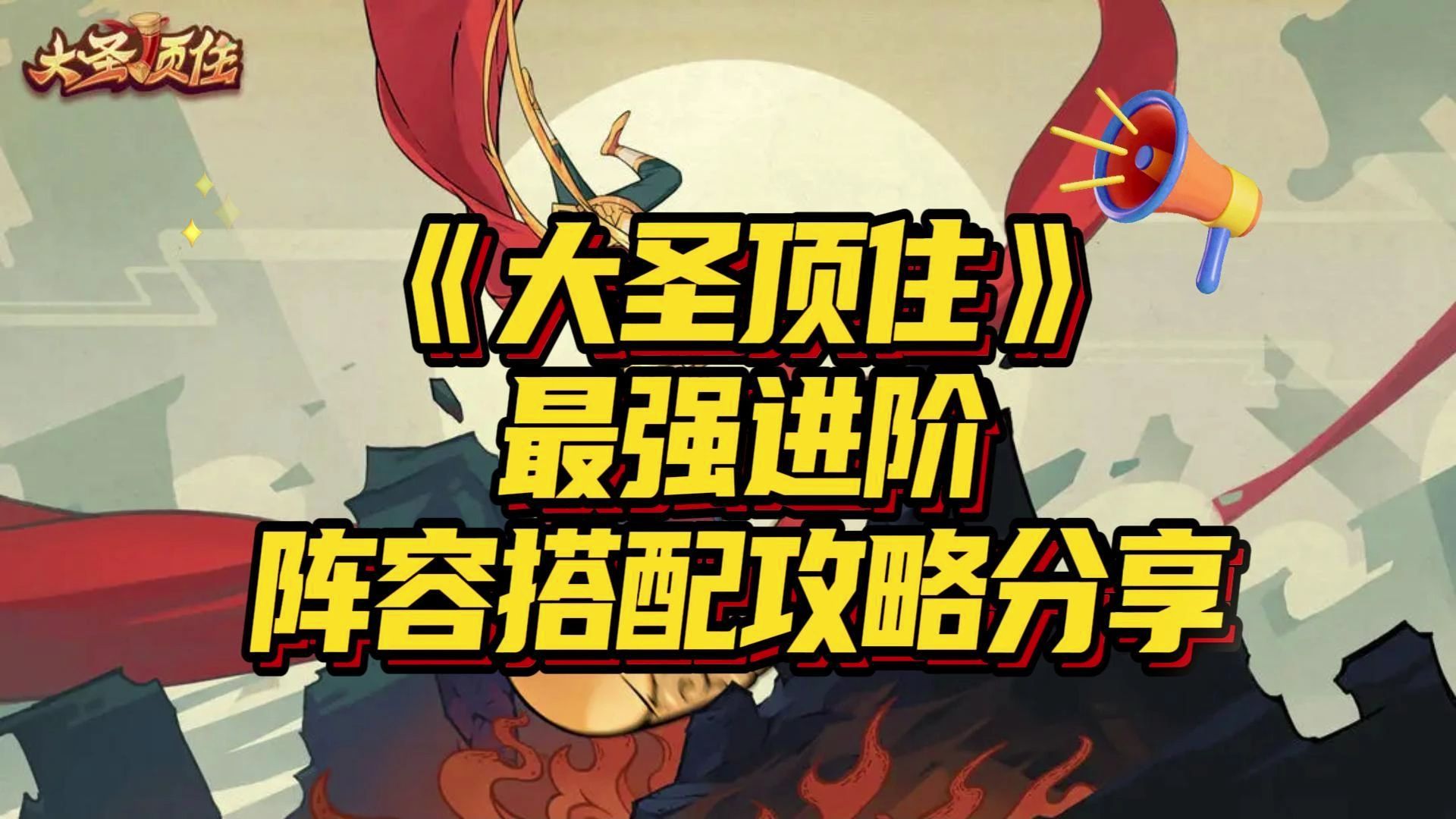 大圣制作手机游戏教程_大圣做游戏_大圣教程制作手机游戏怎么玩