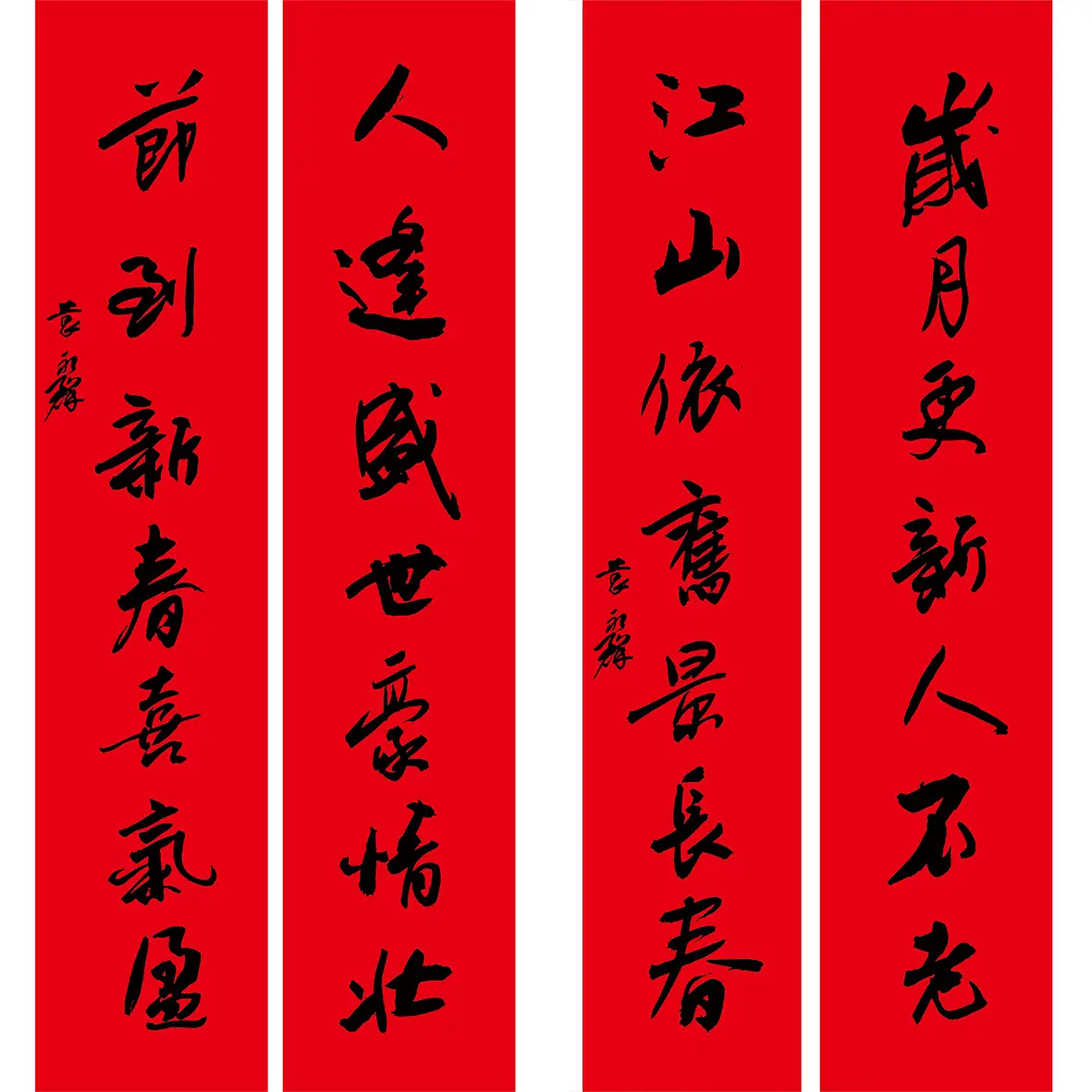 元宵对联_对联元宵节可以贴对联吗_对联元宵节可以撕掉吗
