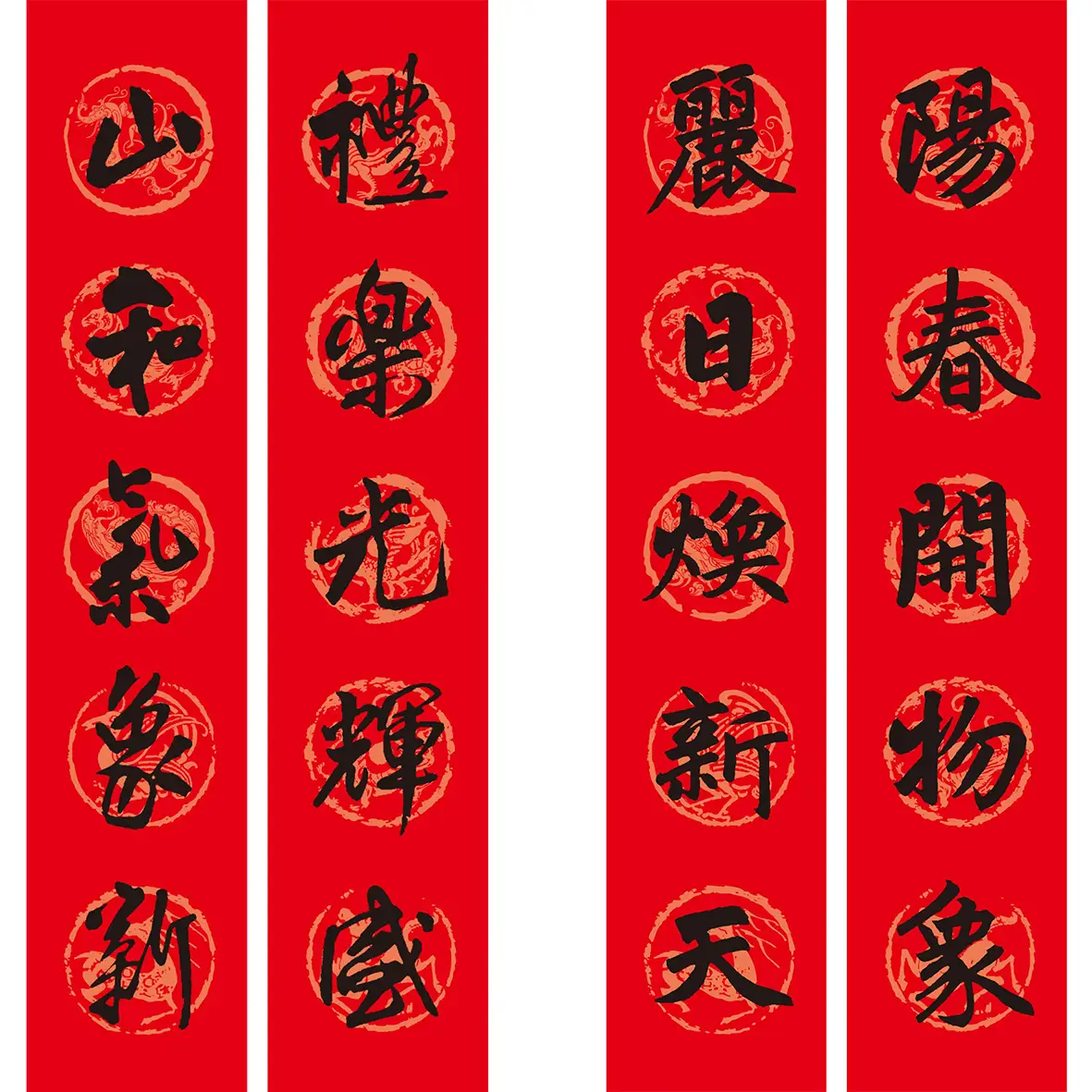 元宵对联_对联元宵节可以贴对联吗_对联元宵节可以撕掉吗