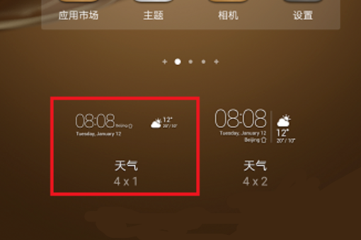 华为手机天气预报桌面显示设置_华为设置天气预报到主屏上_华为天气预报显示桌面怎么弄