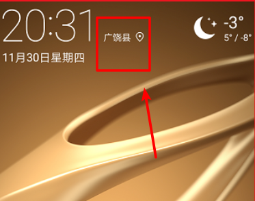 华为天气预报显示桌面怎么弄_华为设置天气预报到主屏上_华为手机天气预报桌面显示设置