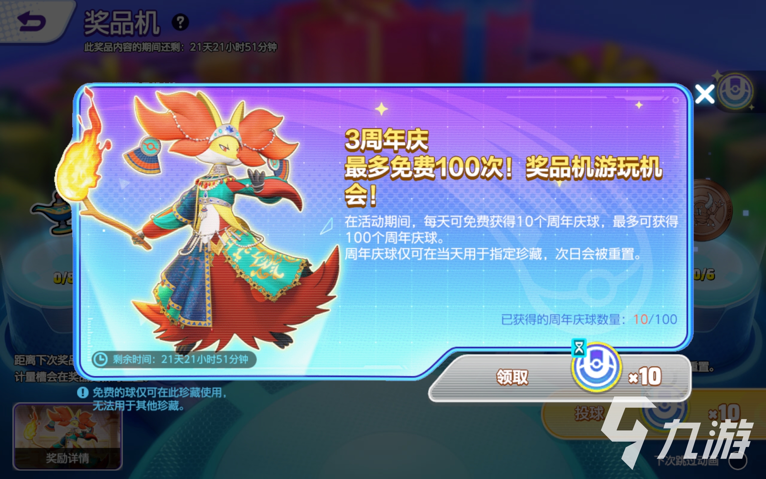 宝可梦第九世代手机版游戏_妖怪宝可梦在线玩豆豆游戏_ditto宝可梦