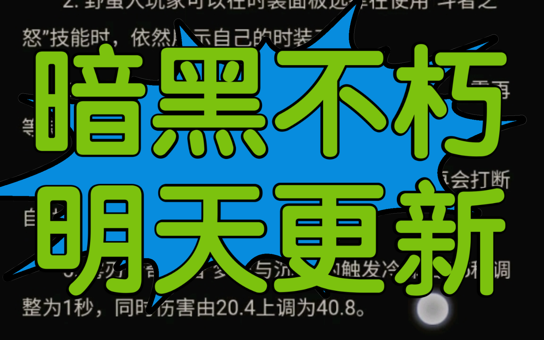 暗黑不朽垃圾游戏手机版_暗黑不朽垃圾版手机游戏能玩吗_暗黑不朽垃圾版手机游戏怎么玩