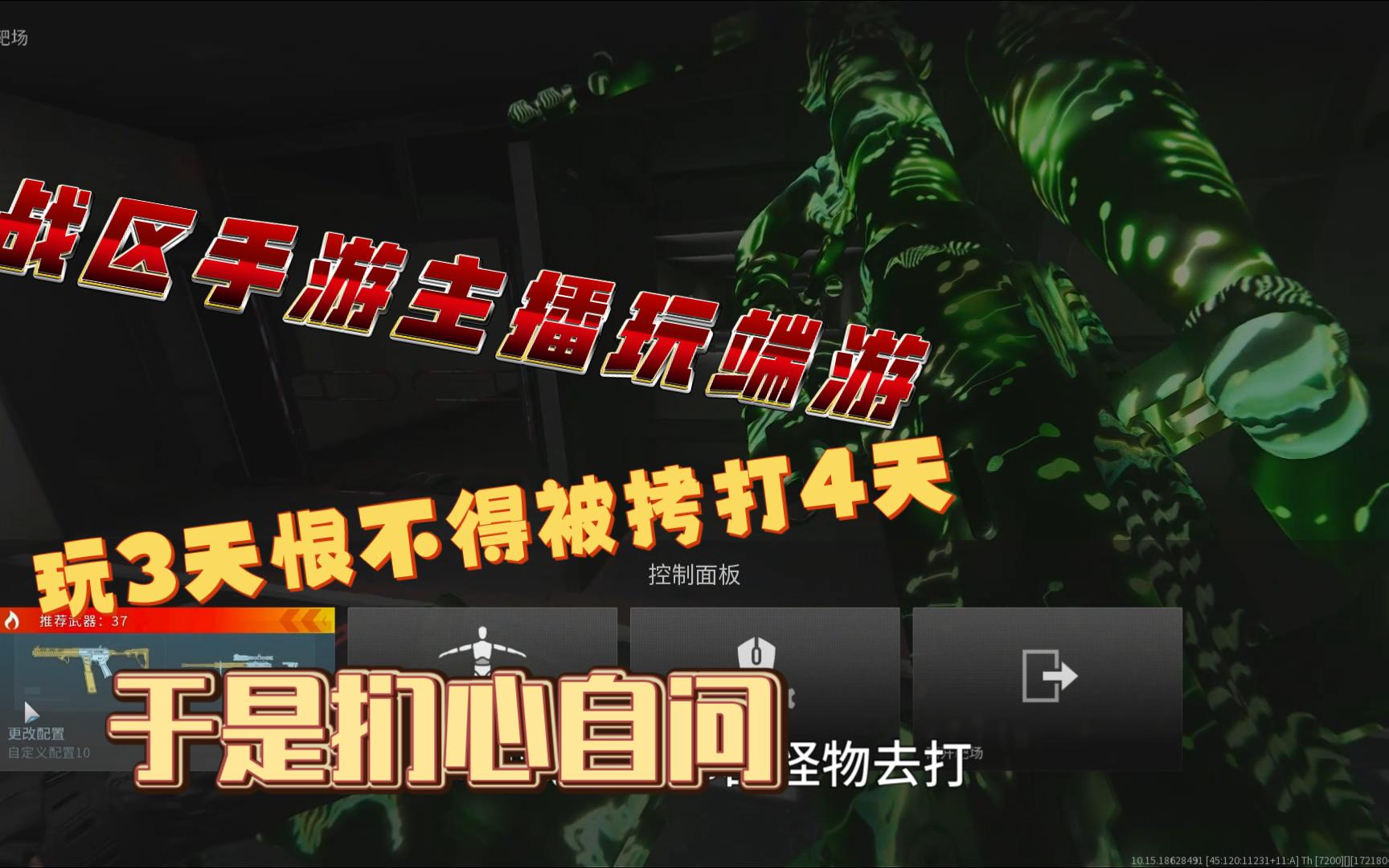 主播玩手机游戏用的什么手机_跟主播玩手机游戏怎么办_游戏主播用手机