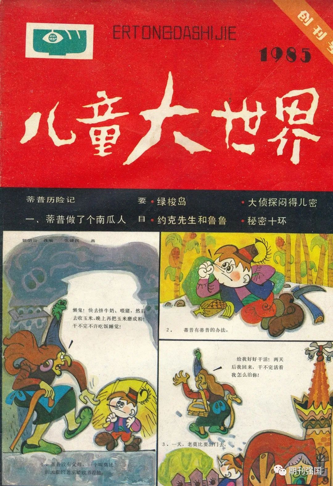 古伊奈图片_古伊奈萌娘百科_古伊奈