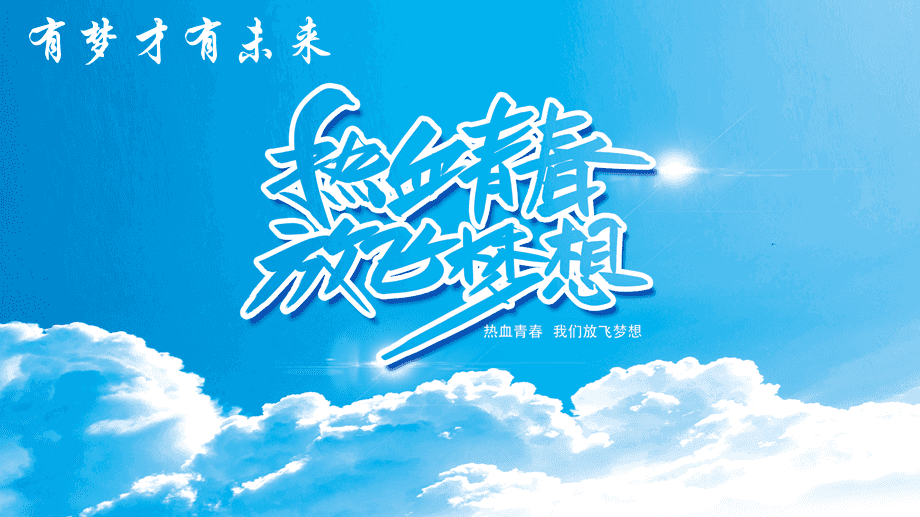 青年节是什么日子_青年节是几月几号_青年节