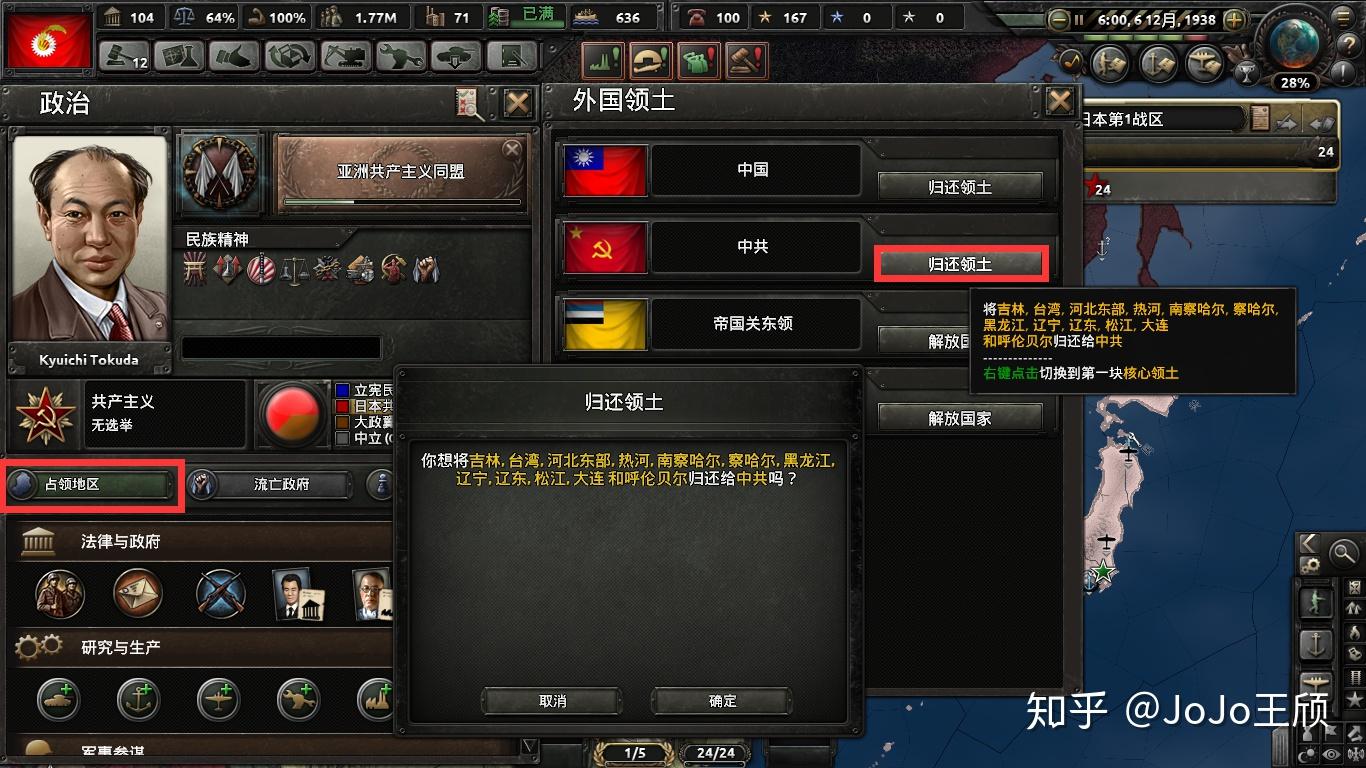 钢铁雄心4kr云南内战图解_钢铁雄心4kr国民党左派_钢铁雄心4kr