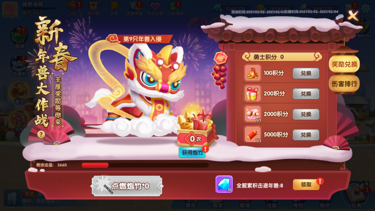 春节手机多人游戏_过年手机玩什么游戏_春节玩游戏