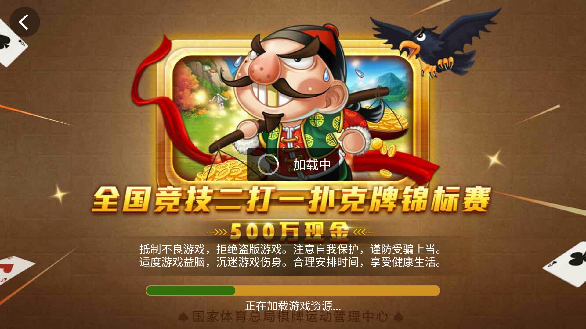 彩票游戏手机：带来乐趣但需适度，切勿沉迷其中