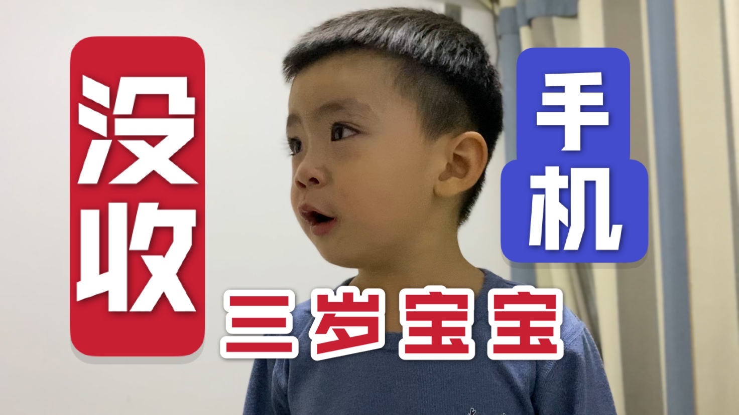 给儿子买了手机玩游戏-给儿子买新手机后，我内心的纠结与担忧