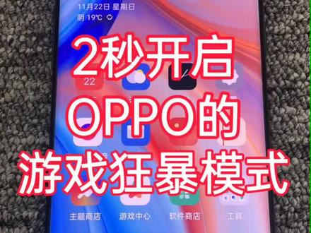 oppo ac游戏手机_手机游戏手游_手机游戏推荐