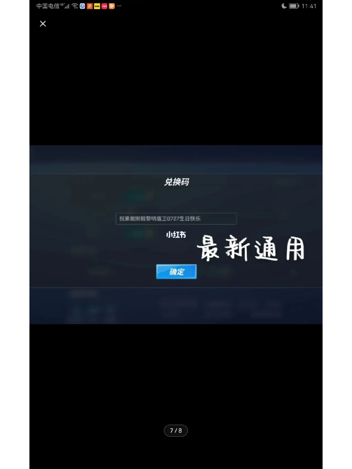 2020年逃跑钻石兑换码_2021年钻石兑换码逃跑少年_逃跑吧少年兑换码最新2022钻石兑换码