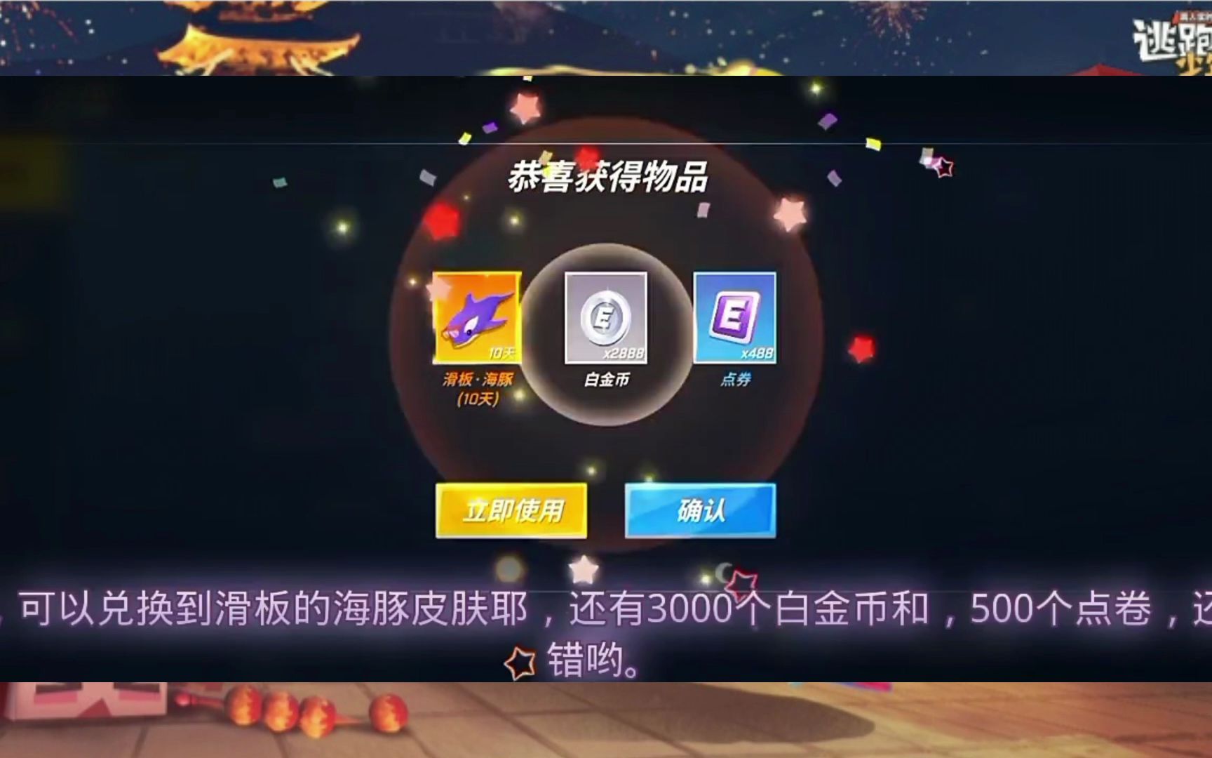 逃跑吧少年兑换码最新2022钻石兑换码_2020年逃跑钻石兑换码_2021年钻石兑换码逃跑少年