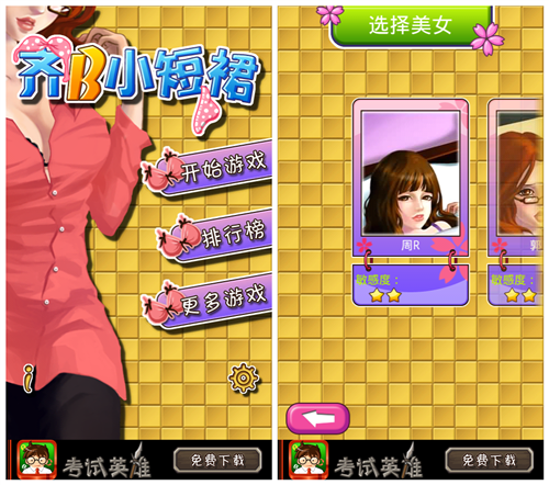 18禁玩手机游戏_禁玩手机游戏有哪些_禁止游戏的手机