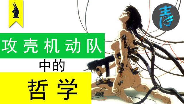 攻壳机动队漫画_攻壳机动队画集_攻壳机动队动画和漫画区别