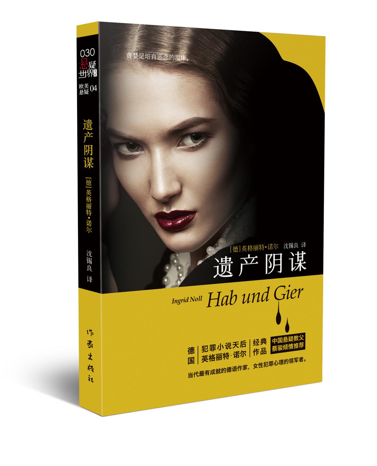 富豪刑事_富豪刑事第二季_富豪刑事第一季