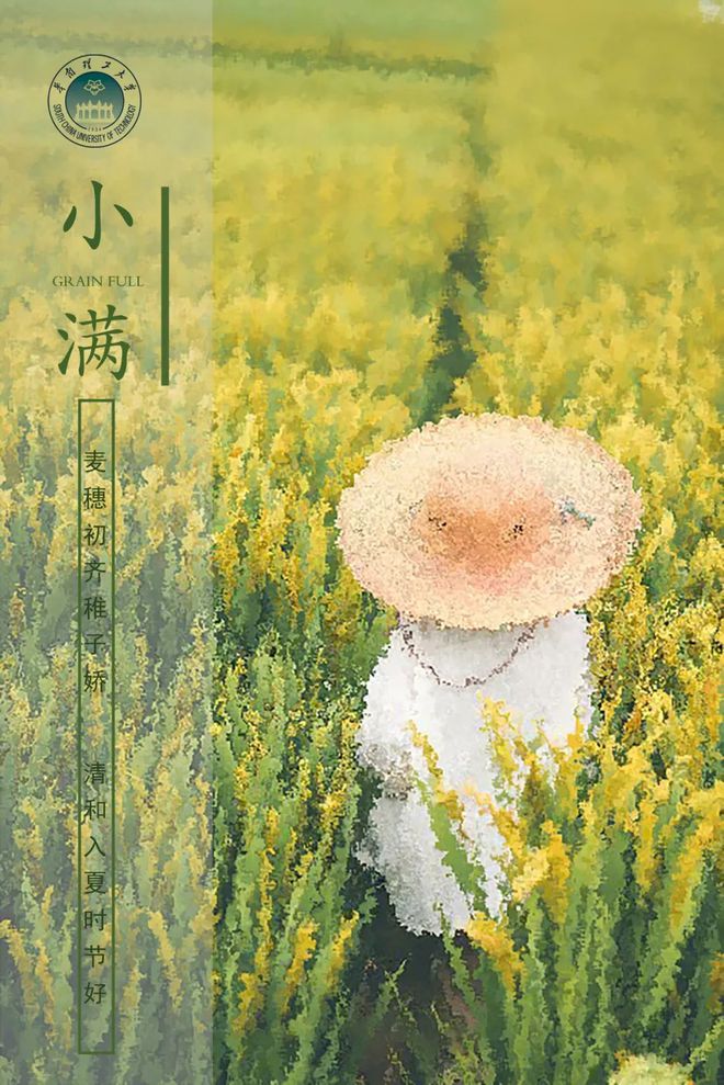 北方的谷雨是什么样的_北方谷雨游戏手机_谷雨南方和北方