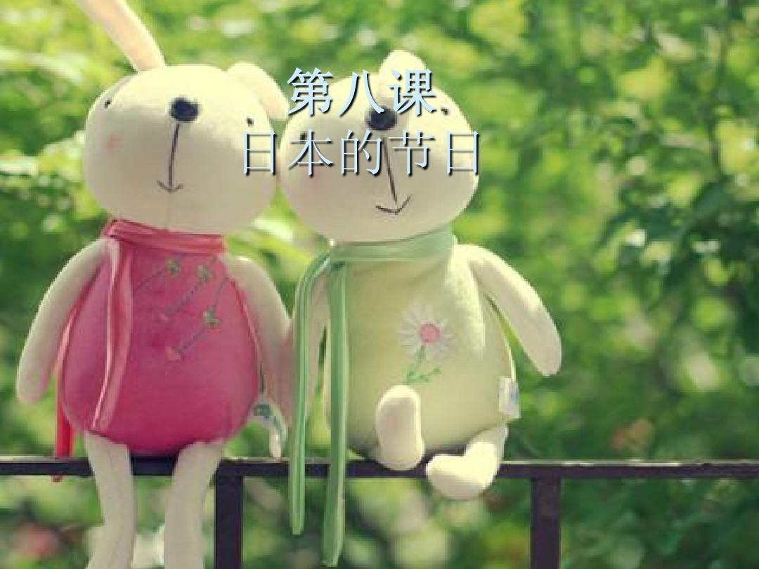 日本节日大全表顺序2020_传统节日日本_日本的节日