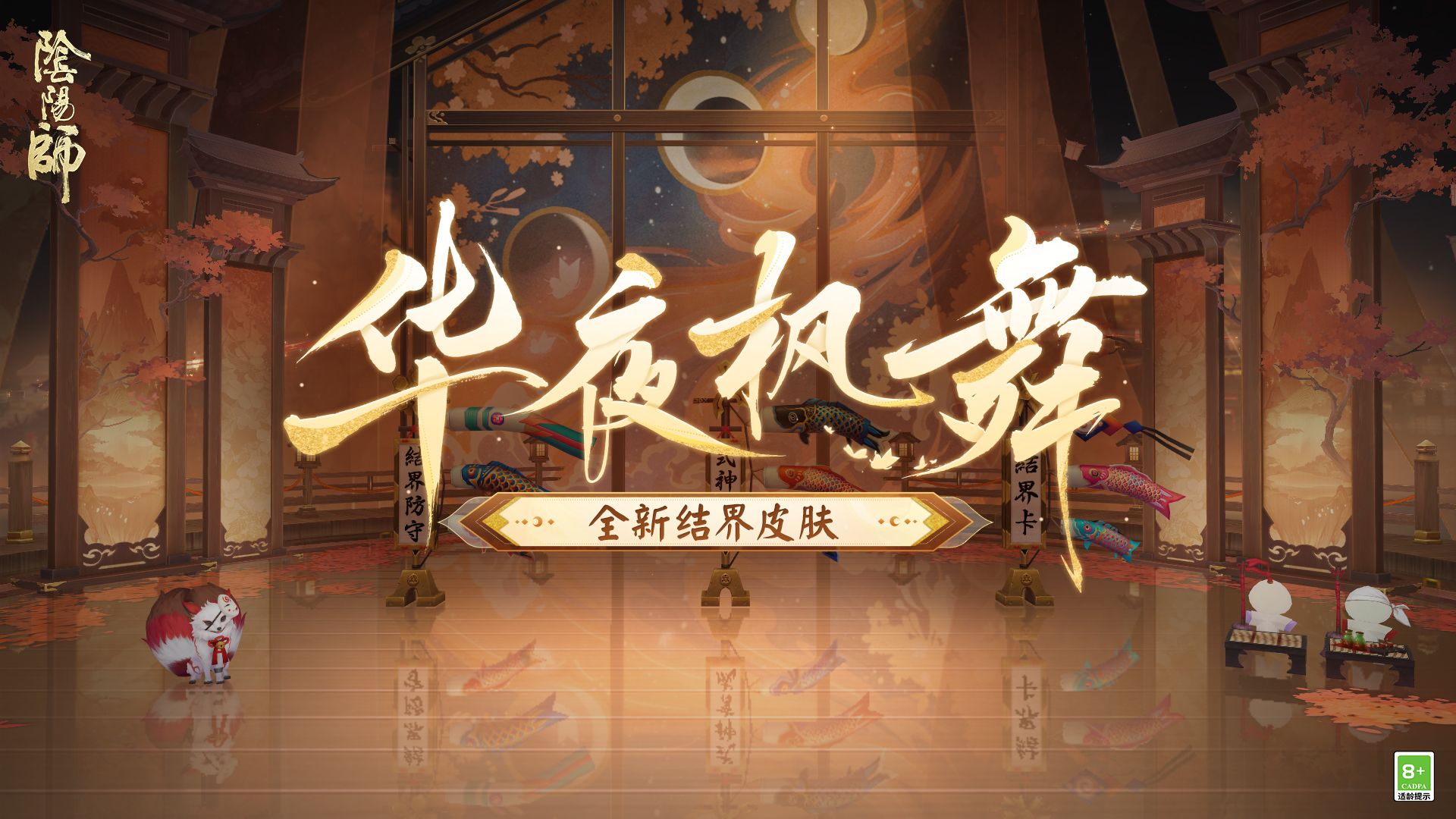 阴阳师吸血姬_吸血姬阴阳师_吸血姬阴阳术