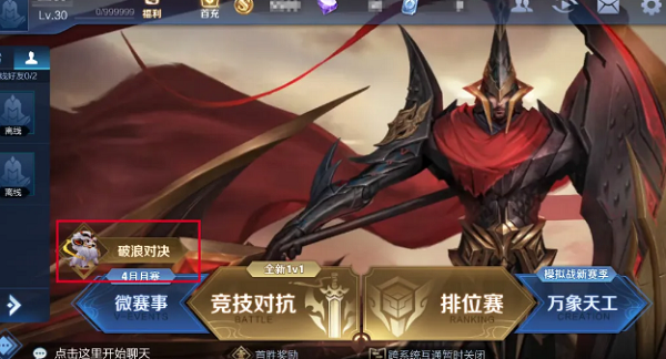 多人组队游戏手机_手机游戏组队游戏_手机组队游戏