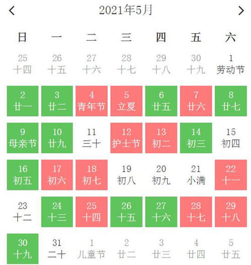 2023年6月21日黄历_2023年日历黄道吉日_2023年日历表带农历