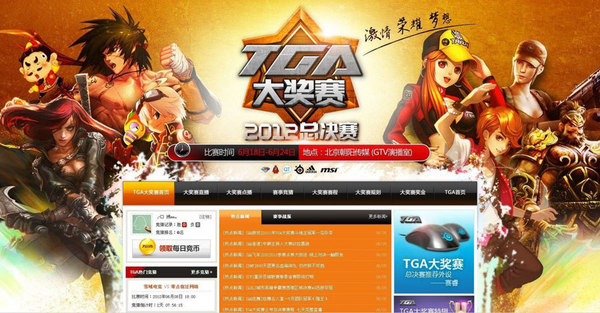 火车游戏大全手机游戏_飞机游戏大全手机游戏_tga手机游戏大全