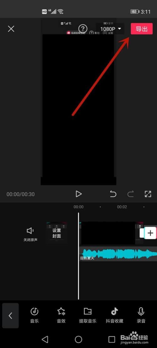 照片加音乐_弄配照片音乐上有歌词吗_把照片配上音乐怎么弄