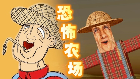 搞笑恐怖游戏推荐手机游戏_游戏搞笑恐怖推荐手机版_搞笑恐怖小游戏