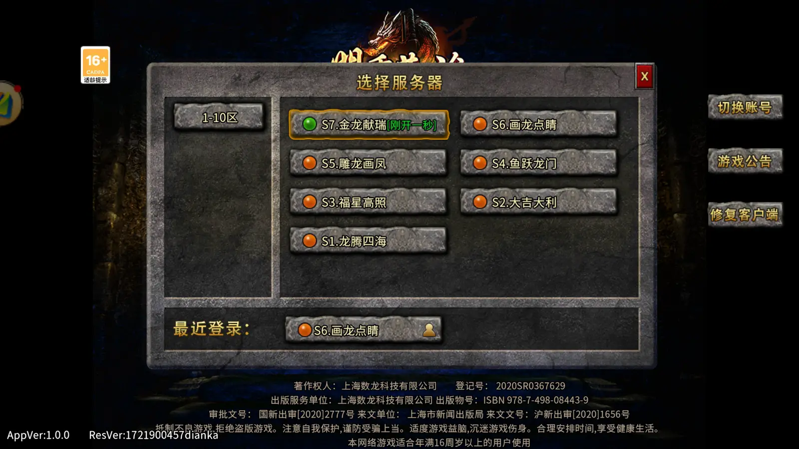 公平的手机网游_公平的手机游戏_非常公平的手机游戏有哪些