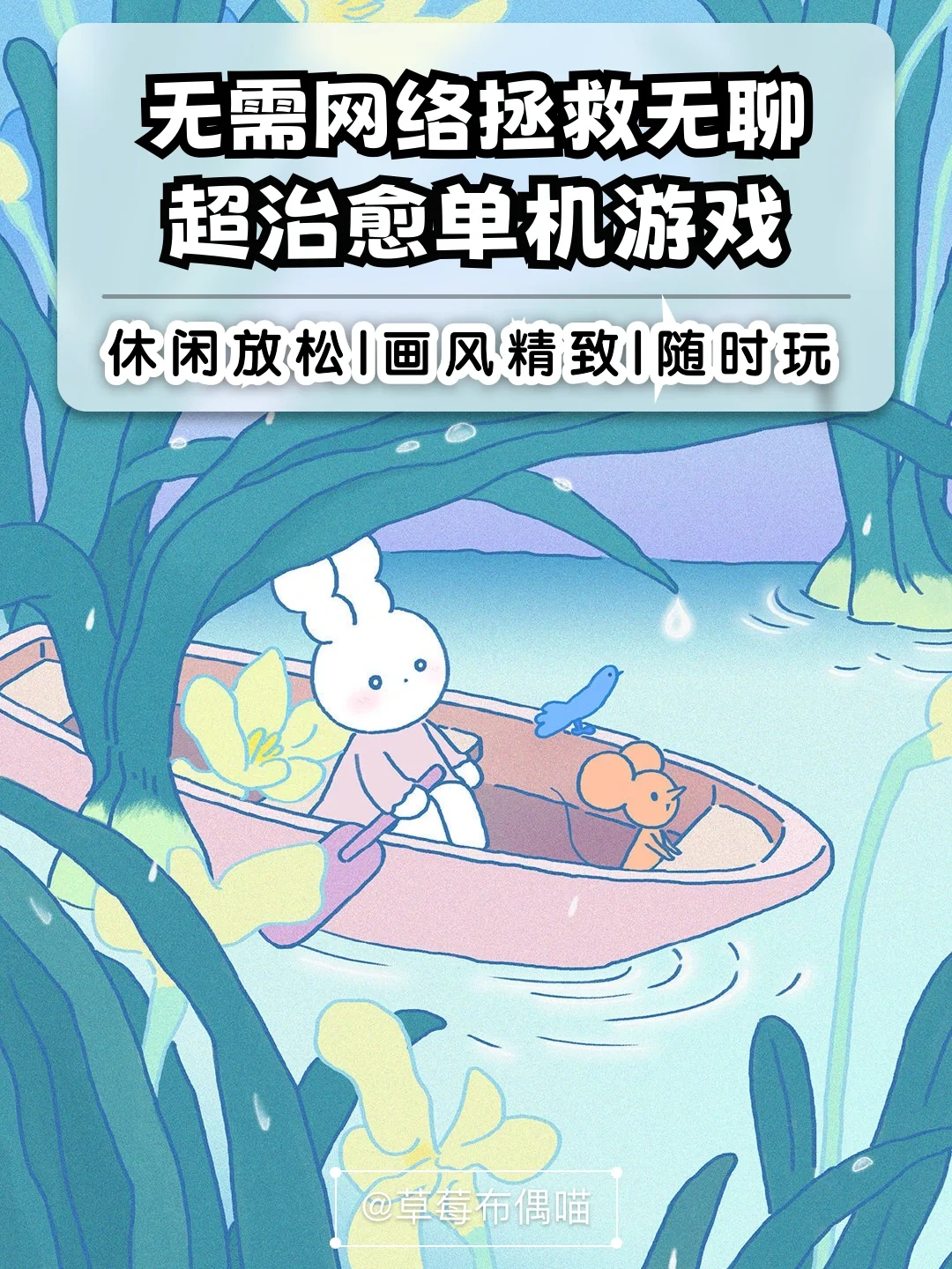 很治愈的单机游戏_单机治愈游戏推荐手机游戏_治愈的单机手机游戏