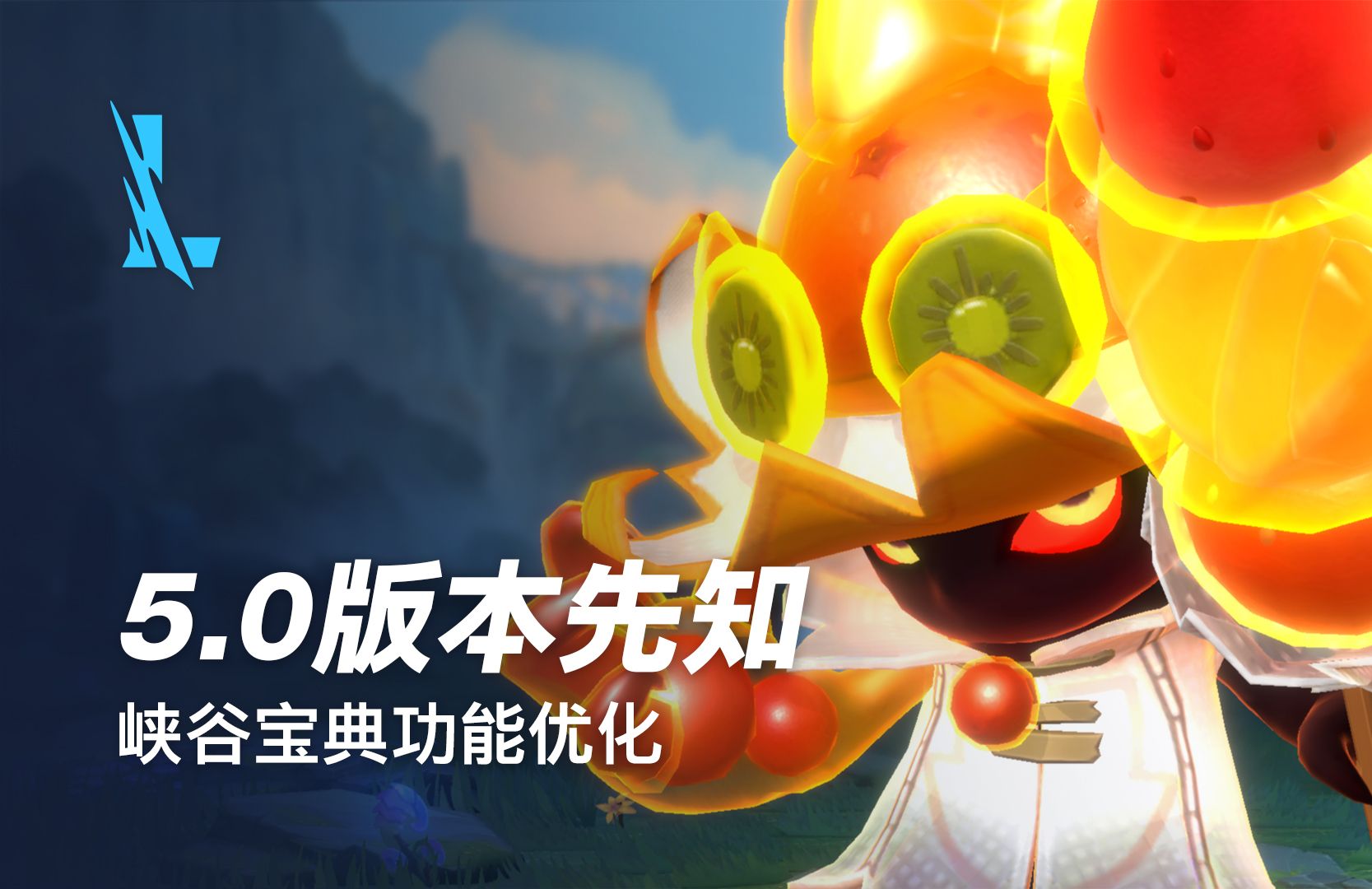 盒子英雄联盟换肤软件下载_lol盒子换肤_英雄联盟换肤盒子