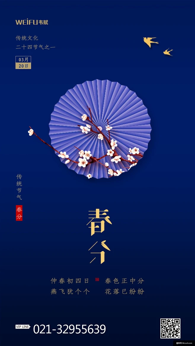 节气节日小报_2023节日节气_节气节日2024日历表