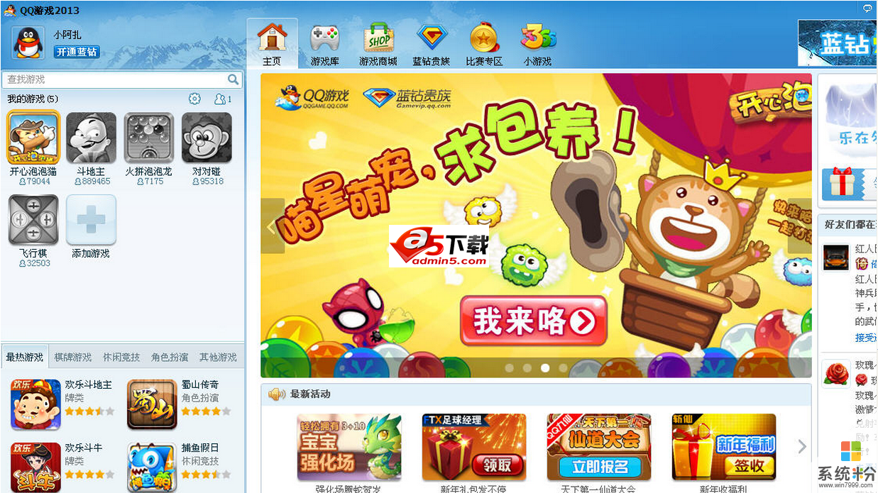 qq游戏用手机玩_玩手机游戏用英语怎么说_玩手机游戏用什么手机好