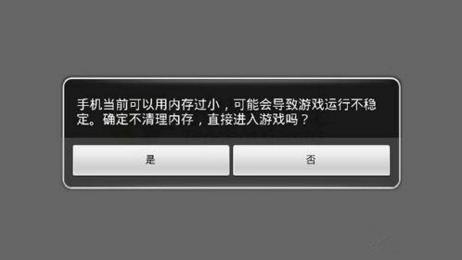 内存玩游戏有什么用_比较吃内存条的游戏手机_内存条对游戏的影响