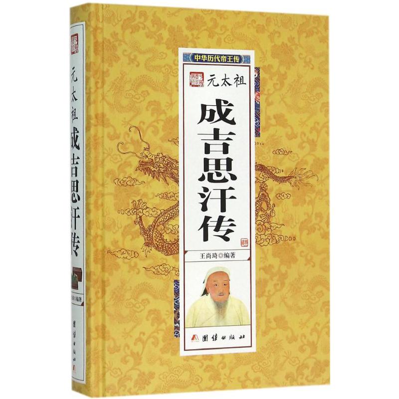 成吉思汗手机游戏正版_成吉思汗游戏怀旧版_成吉思汗游戏官网
