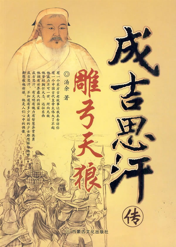 成吉思汗手机游戏正版_成吉思汗游戏官网_成吉思汗游戏怀旧版