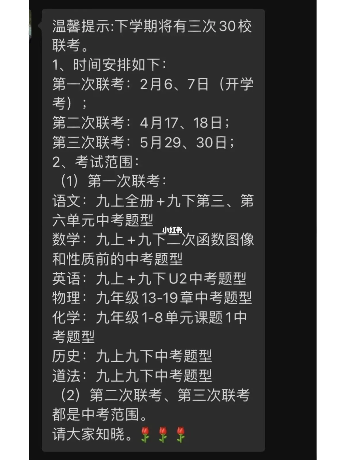 2021年中考时间倒计时深圳_2023深圳中考时间_2023年深圳中考日期