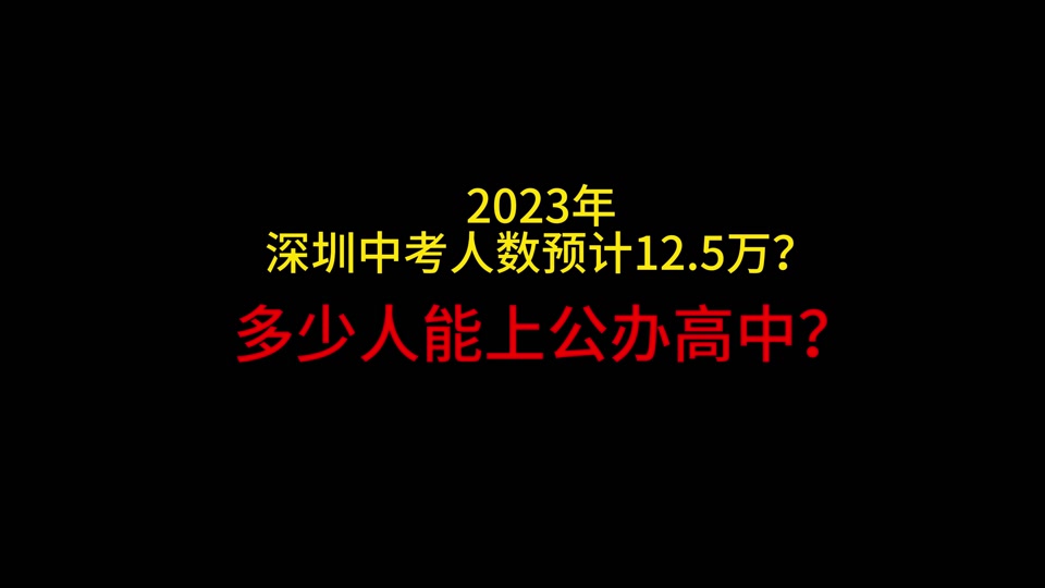 2021年中考时间倒计时深圳_2023深圳中考时间_2023年深圳中考日期