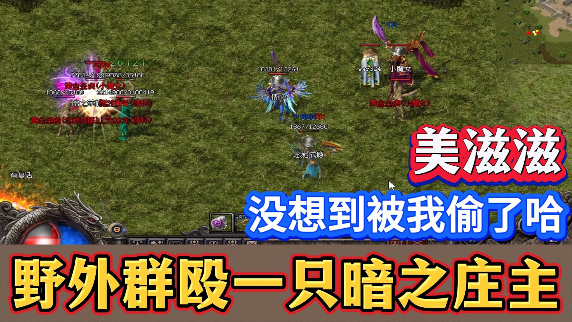 传奇手机游戏截图_截图传奇手机游戏怎么玩_传奇手游截图图片