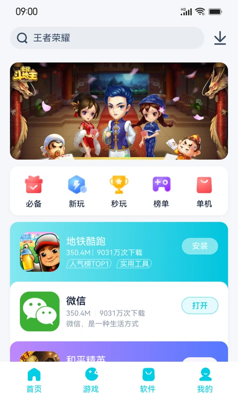 下载手游用什么软件_下载手游用什么软件好_大家用什么下载手机游戏