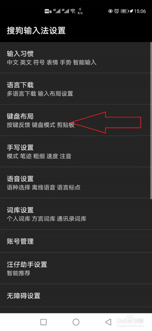如何设置华为手机输入法切换_华为手机输入法怎么切换_切换输入法华为