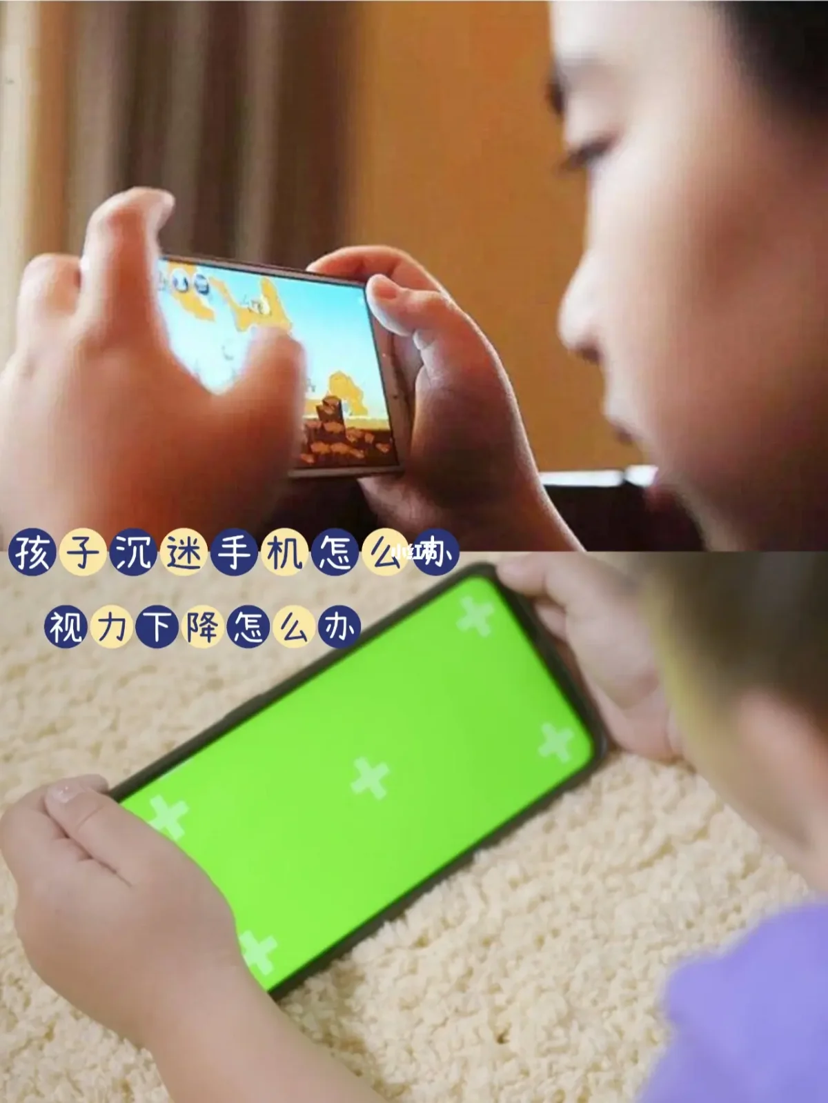儿童沉迷手机游戏_沉迷儿童手机游戏的危害_儿童沉迷于手机游戏的危害