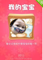 宝宝知道软件下载安装_宝宝知道手机下载安装_宝宝知道app下载安装