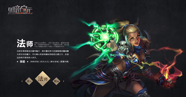 暗黑编年史图文攻略_暗黑编年史手机游戏_暗黑编年史重制版