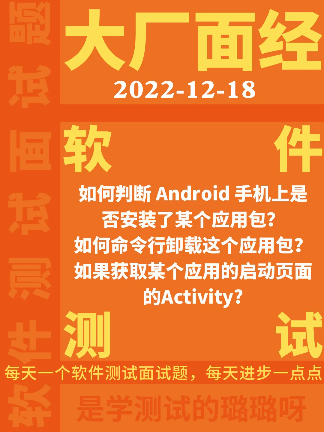 adbbackup命令_adb命令_monkey命令跟adb命令