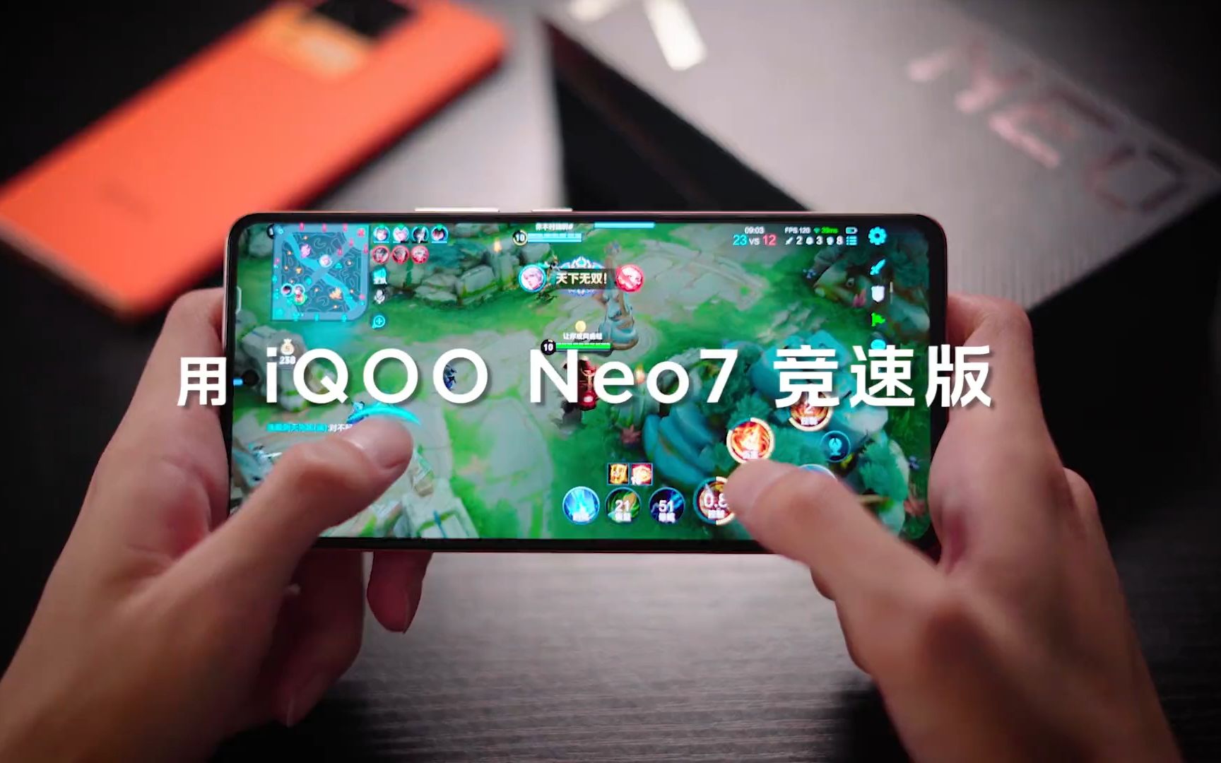 iqoo系列哪款玩游戏好_iqoo5g游戏手机_iqoo 系列游戏手机