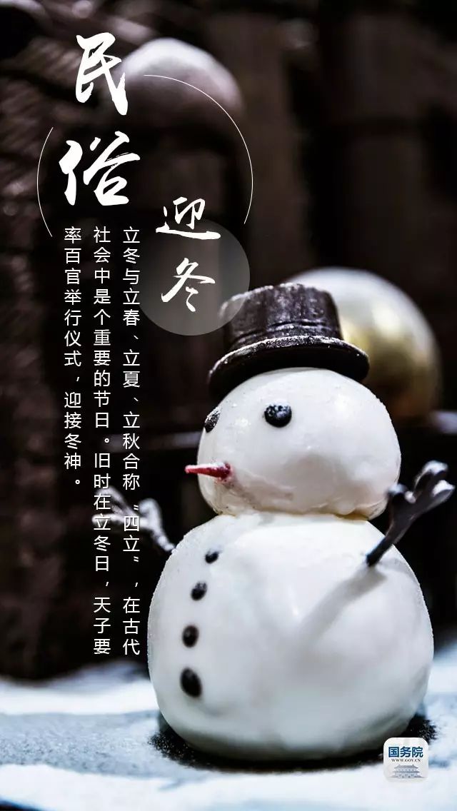 立冬和冬至的区别_冬至和立冬一样不_冬至和立冬是一个节气吗
