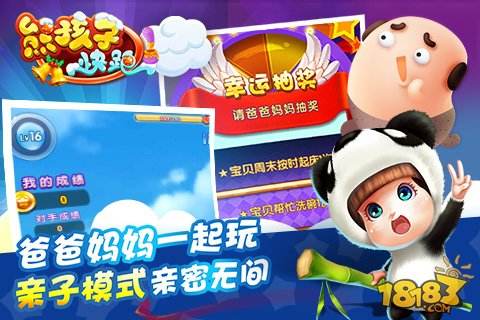 宝宝巴士快跑游戏_快跑宝宝手机游戏怎么玩_宝宝快跑手机游戏